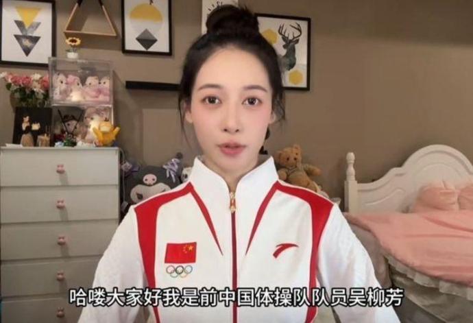 媒体人谈吴柳芳事件：不觉得她擦边，只要不违法违规管不着人家