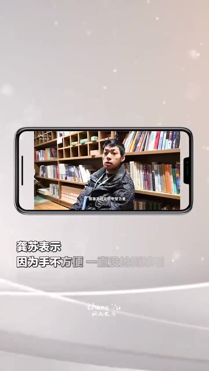 周定洋邀请《小小的我》主角原型看球：希望在凤凰山的看台看到你